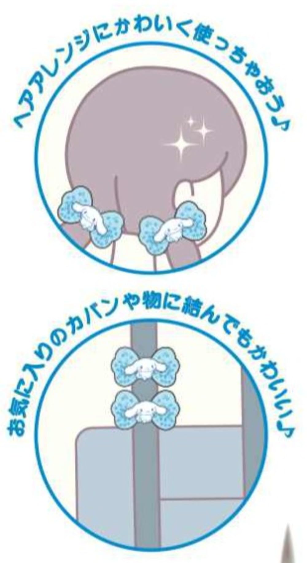 Amazon | きらきらペアキャラゴム・ハローキティ 2個入り | ユニック